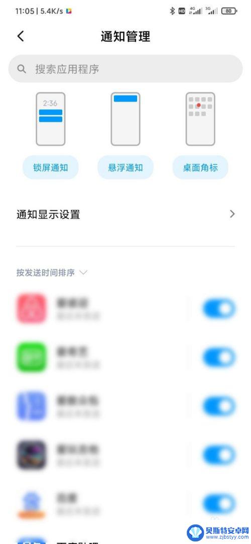 刘海屏幕手机怎么设置全屏 小米手机MIUI11如何设置刘海屏样式