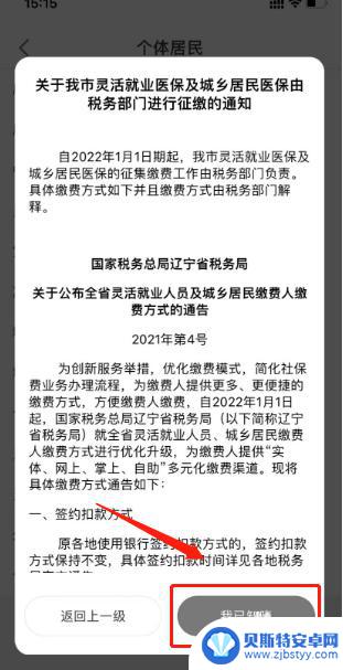 沈阳智慧医保新生儿改名 在沈阳智慧医保软件中怎样给宝宝改名