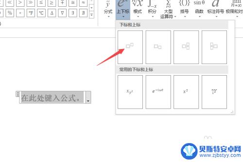 n次方符号怎么打出来 Word中如何打出N次方的符号