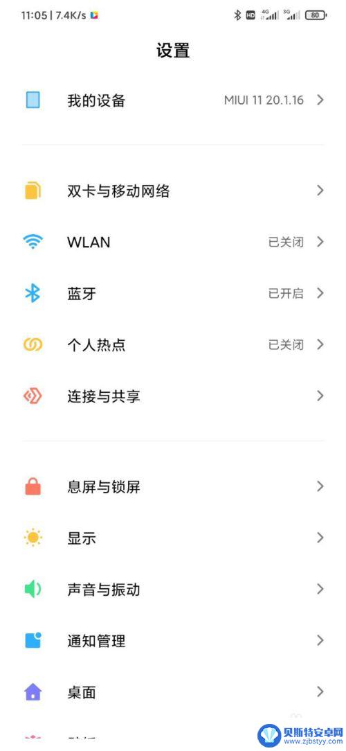 刘海屏幕手机怎么设置全屏 小米手机MIUI11如何设置刘海屏样式