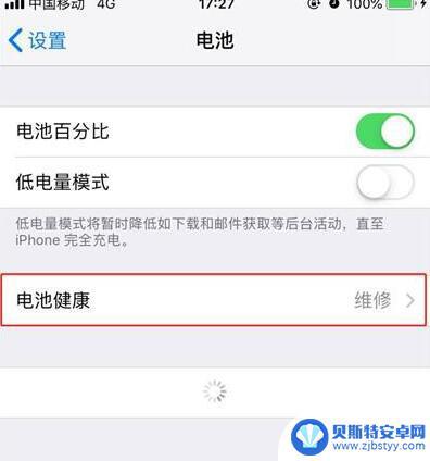 爱思助手怎么查看电池健康 iPhone XS电池详情查看步骤