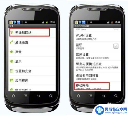 在手机上上网设置怎么设置 手机上网设置指南