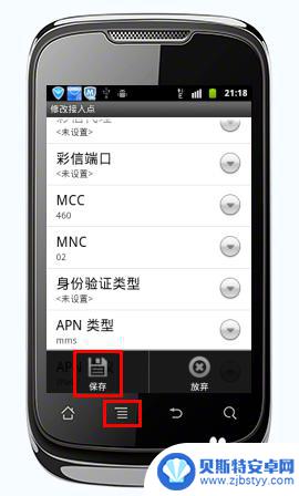 在手机上上网设置怎么设置 手机上网设置指南