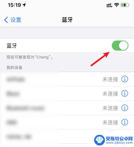 airtag靠近iphone没反应 如何解决Airtag靠近手机不弹出窗口问题