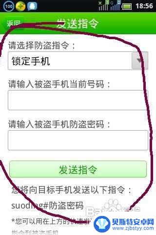 360手机防盗怎么用卷发 360手机防盗使用教程