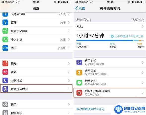 iphone怎么隐藏单个应用 iPhone隐藏个别软件的方法