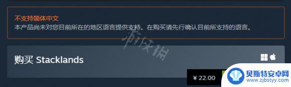 堆叠大陆steam名字 《堆叠大陆》steam中文版名字