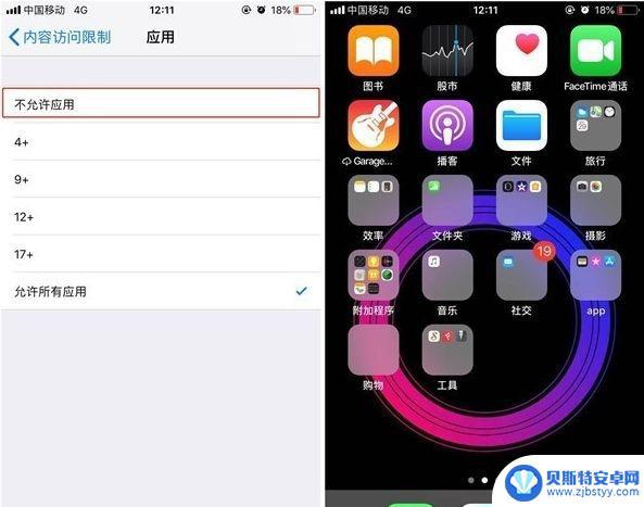 iphone怎么隐藏单个应用 iPhone隐藏个别软件的方法