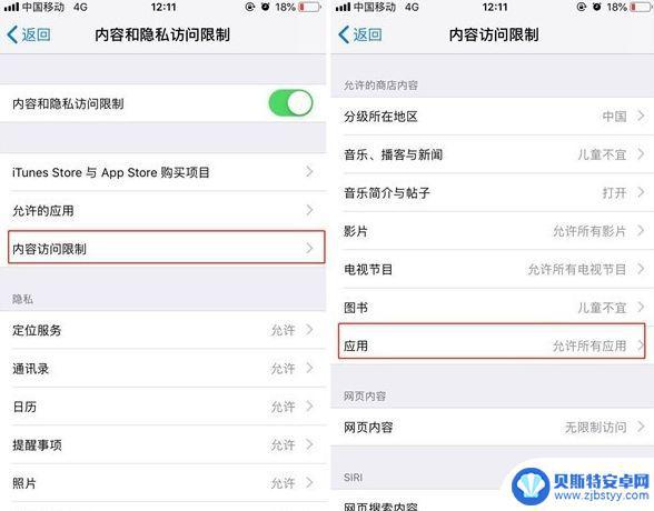 iphone怎么隐藏单个应用 iPhone隐藏个别软件的方法