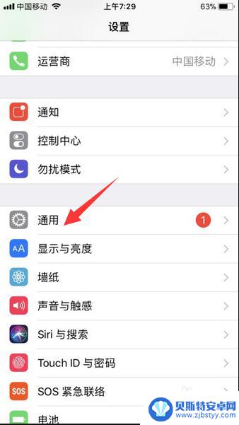 苹果手机如何升级全过程 iPhone 如何升级系统