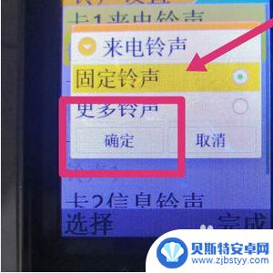老年手机怎么设置来电铃声 老年机如何设置来电铃声