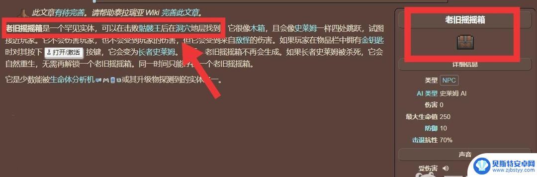 泰拉瑞亚摇摆锤 泰拉瑞亚老旧摇摇箱如何获取