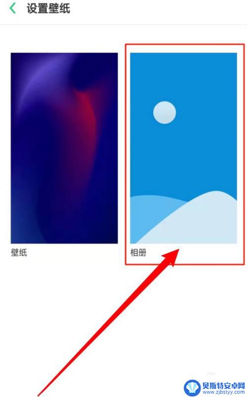 oppo壁纸怎么设置自己的照片 oppo手机相册图片设置为壁纸的方法