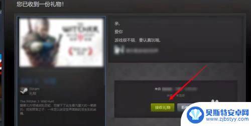 steam如何查看好友签收 如何在Steam接收好友送的礼物