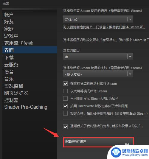 如何换steam界面背景 Steam如何修改背景和皮肤