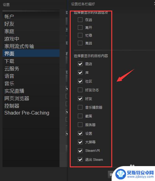 如何换steam界面背景 Steam如何修改背景和皮肤