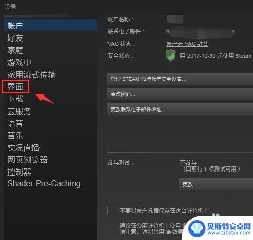 如何换steam界面背景 Steam如何修改背景和皮肤