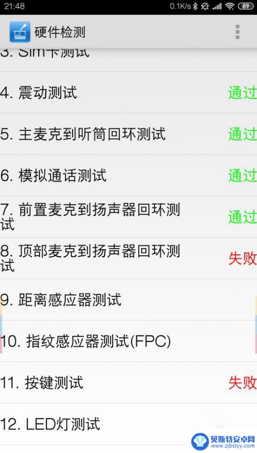 如何辨别手机听筒故障码 手机主板听筒输出功能测试方法