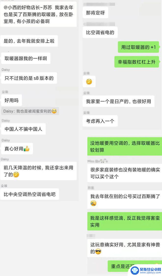 百斯腾取暖器说明书 比双11还划算的取暖器价格