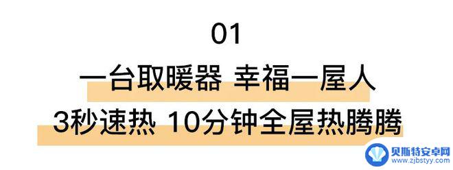 百斯腾取暖器说明书 比双11还划算的取暖器价格