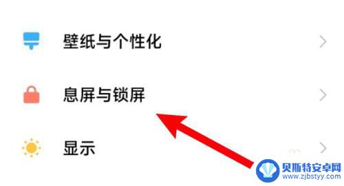 手机屏目显示时间 手机屏幕显示时间怎么调整