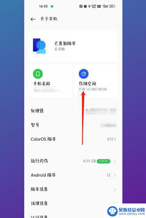 oppo内存其他怎么清除掉 oppo手机内存清理方法