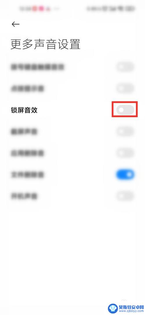 红米手机触屏声音怎么关 红米k40开屏声音如何关闭