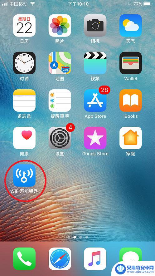 苹果手机怎么用万能匙 苹果手机WiFi万能钥匙使用教程