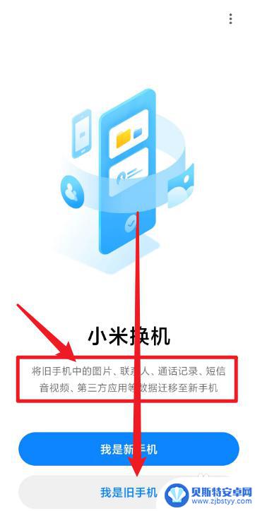 小米换手机怎么把所有东西移到华为手机 小米手机和华为手机之间如何转移数据