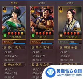 三国志关妹开荒搭配 《三国志战略版》S11官渡之战开荒阵容攻略