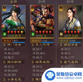 三国志关妹开荒搭配 《三国志战略版》S11官渡之战开荒阵容攻略