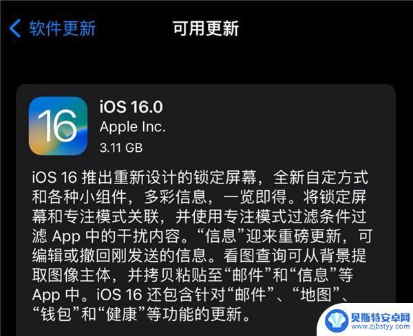 iphone7升级ios15.7.9 iPhone7是否支持更新到iOS15.7.9版本