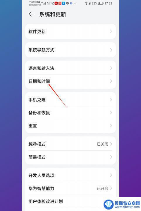华为手机时间怎么改成自己要的时间呢 华为手机时间修改指南