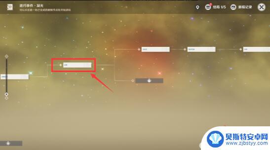 原神凝光任务 凝光邀约任务剧情介绍