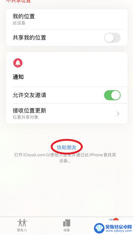 怎么查找他人iphone手机位置 朋友苹果手机丢了怎么定位