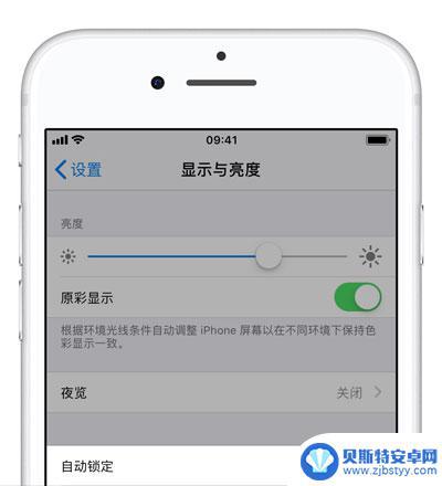 iphone屏幕不会熄灭 iPhone 如何设置常亮屏幕