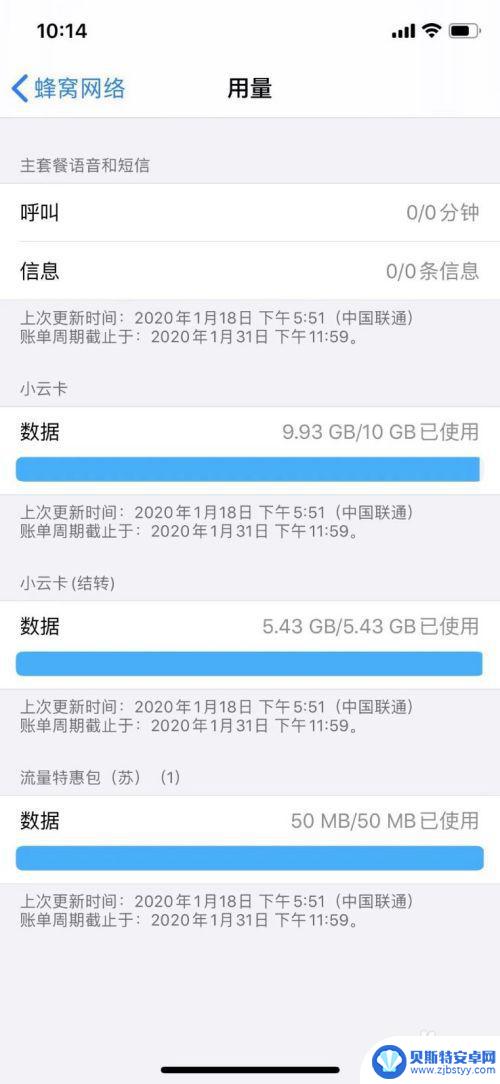 苹果手机在哪查流量使用情况 怎么看苹果手机流量消耗情况
