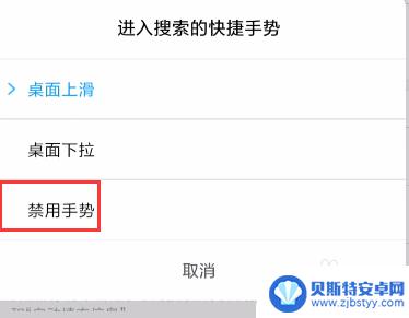 小米手机取消手势模式 小米手机上滑手势关闭方法
