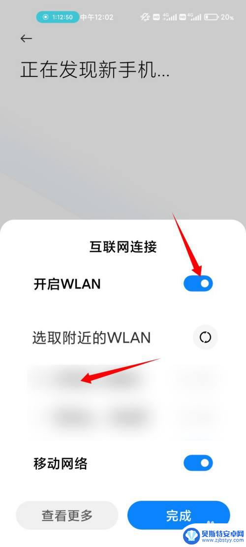 小米手机如何迁移数据到苹果手机 小米手机换苹果手机数据迁移教程