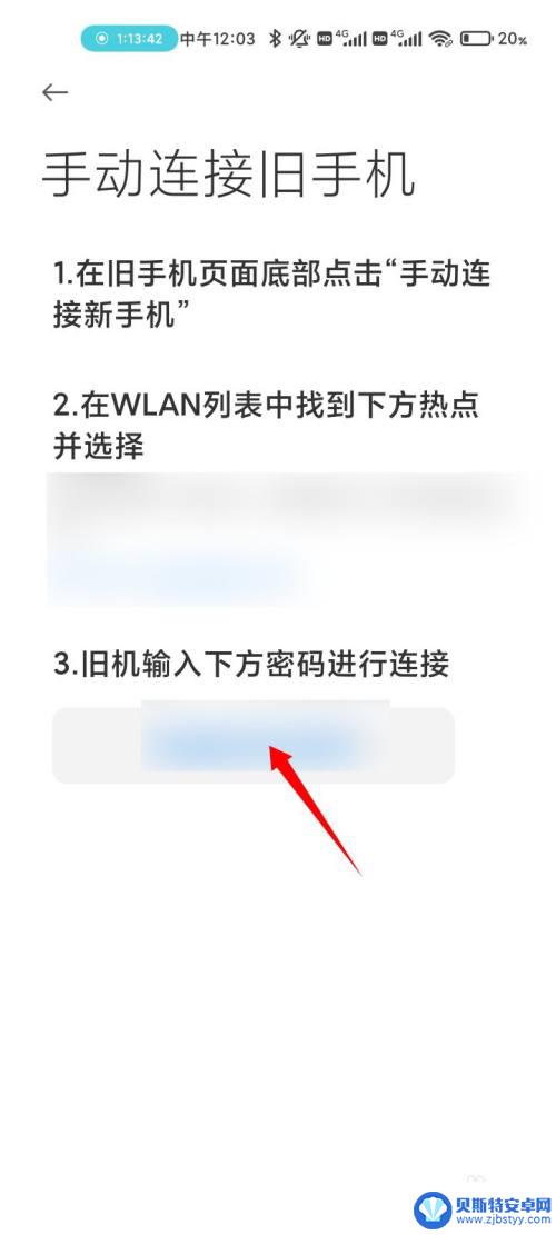 小米手机如何迁移数据到苹果手机 小米手机换苹果手机数据迁移教程