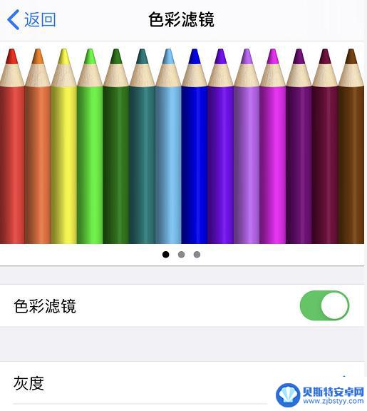 苹果手机墨镜屏怎么设置 iPhone 如何设置为水墨屏