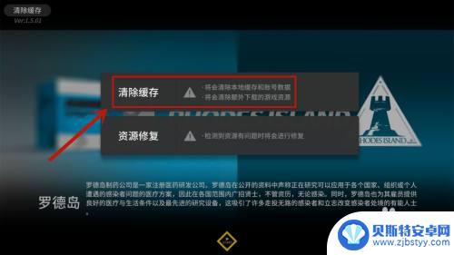 明日方舟如何清楚游客数据 如何删除明日方舟游客号