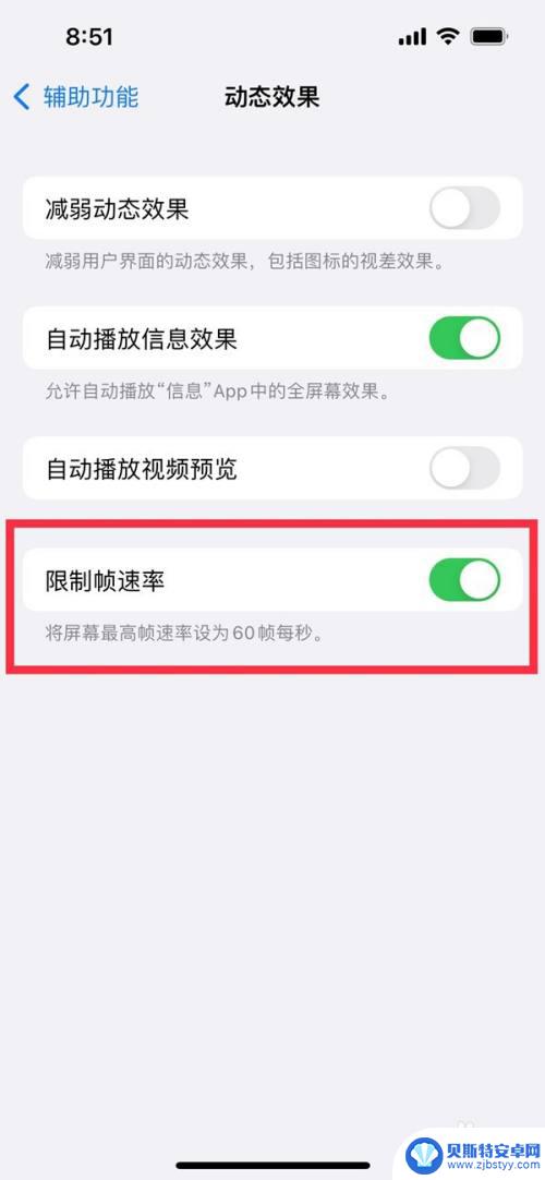 iphone14刷新率在哪里调 苹果14 Pro 刷新率设置方法