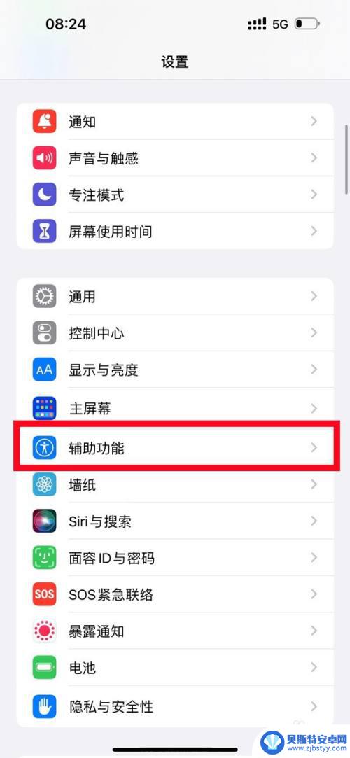 iphone14刷新率在哪里调 苹果14 Pro 刷新率设置方法