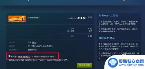 怎么steam银联充钱 Steam银联支付教程