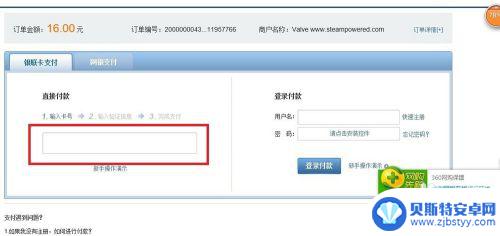怎么steam银联充钱 Steam银联支付教程