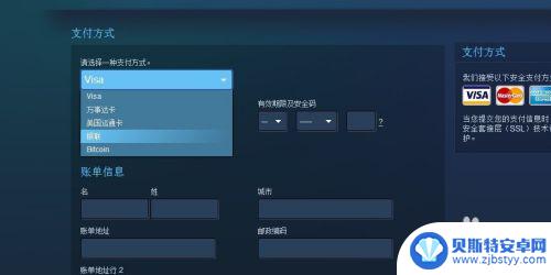 怎么steam银联充钱 Steam银联支付教程