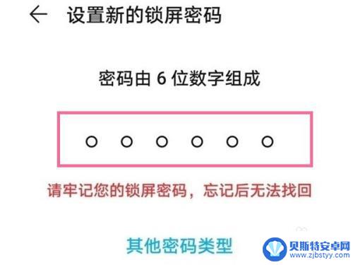 华为手机开机密码在哪设置方法 华为Mate40开机密码设置教程