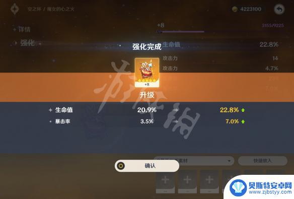 原神9.3%暴击伤害升级 《原神》圣遗物副词条强化规则及暴击提升策略