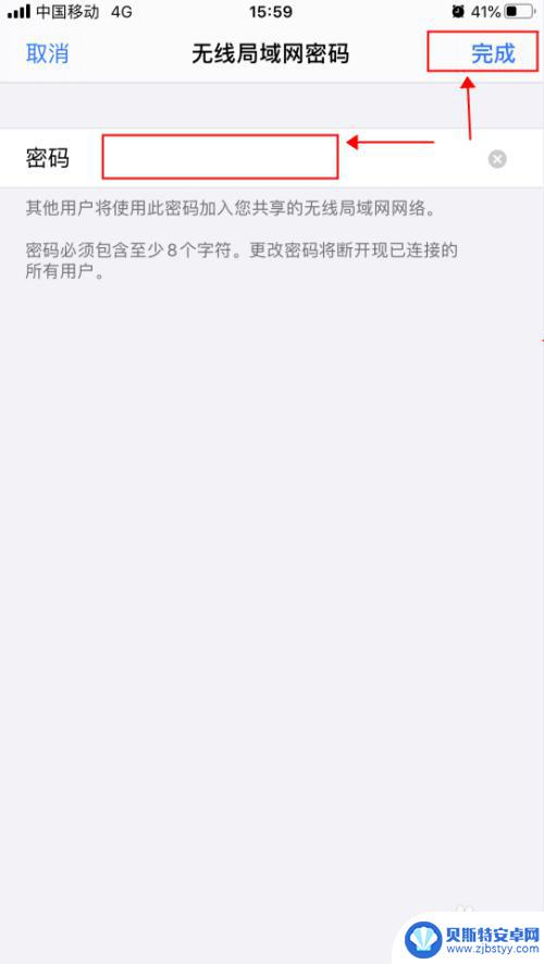 苹果手机怎么改个人热点名称和密码 iPhone苹果手机如何调整个人热点的名称和密码